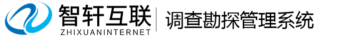 调查勘探管理系统